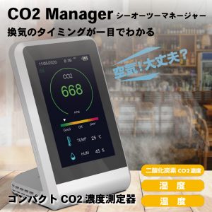 CO2マネージャー CO2 濃度 測定器 計測 測定 温度計 湿度計 二酸化炭素測定器　40台セット