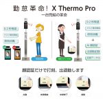 xthermo-t3pro