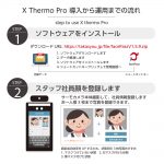 xthermo-t30pro