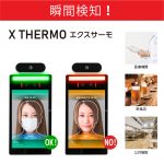 xthermo-s0
