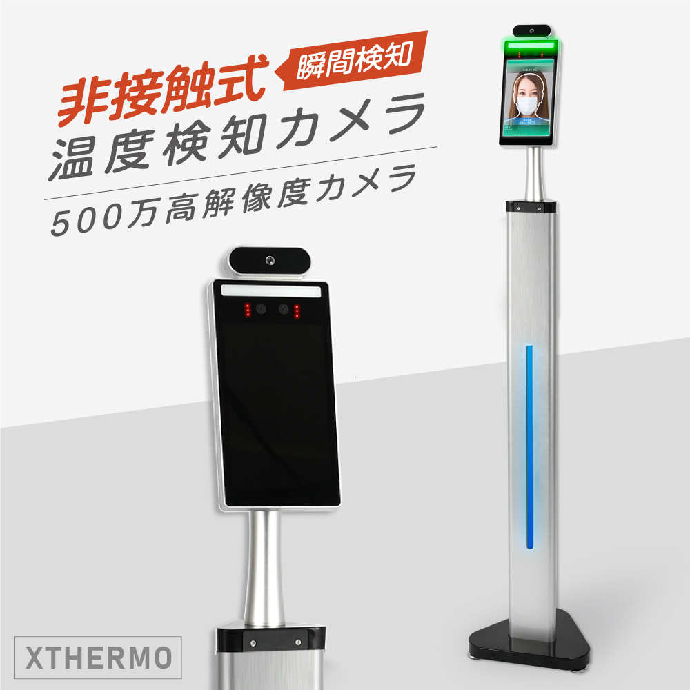 xthermo-t3