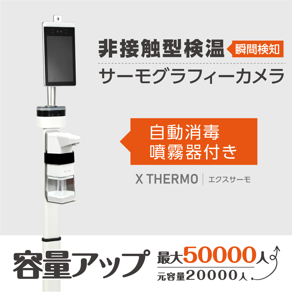 xthermo-ce33v-plus