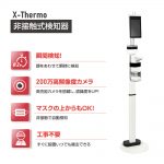 xthermo-ce33v-plus