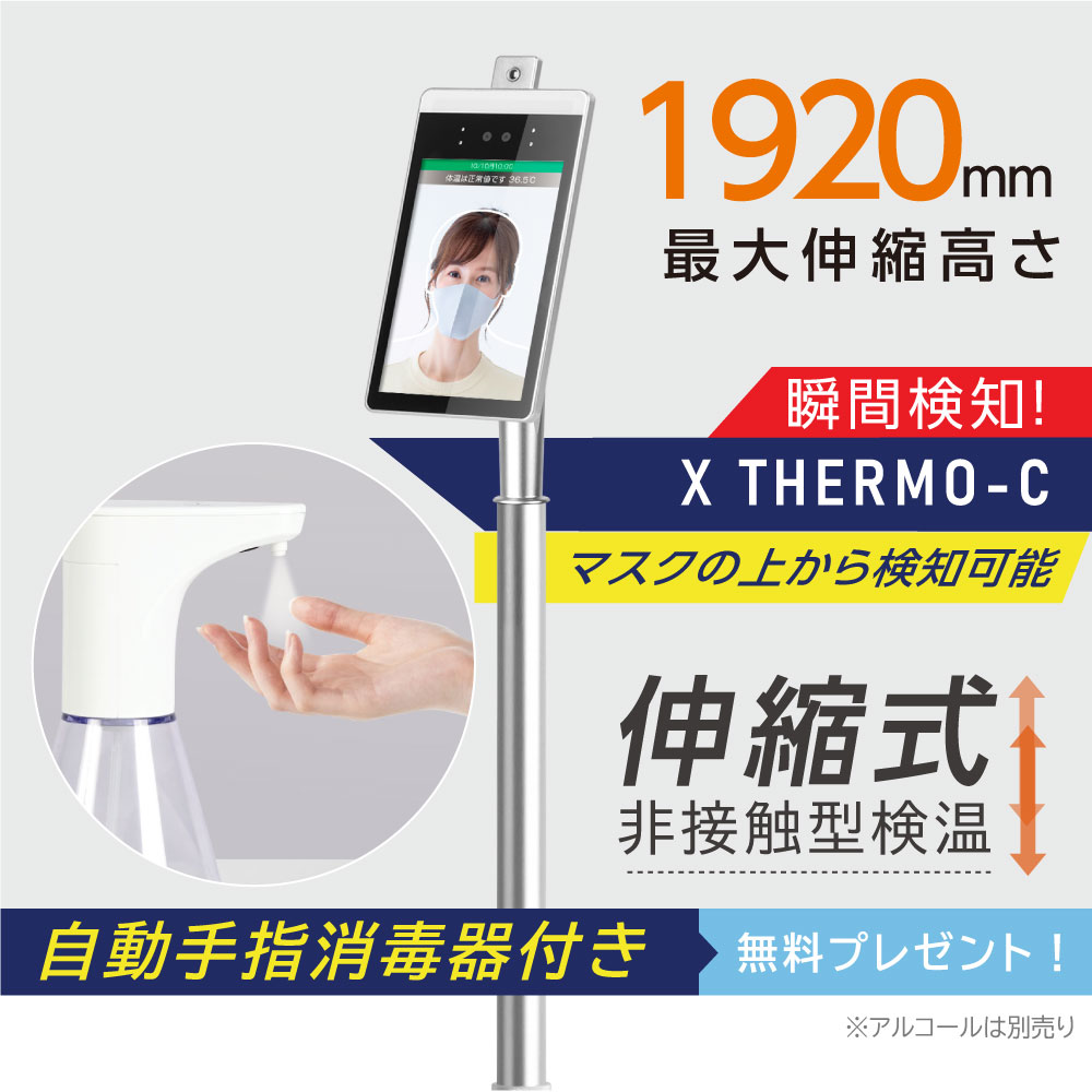 xthermo-cp2v-plus