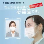xthermo-ct3v