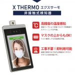 xthermo-ct30v
