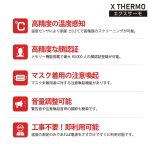 xthermo-t30