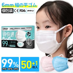 学生子供用小顔用145*90mm　三層抗菌防護 個包装マスク 　6ｍｍ平ゴム　高品質　小さめサイズ　